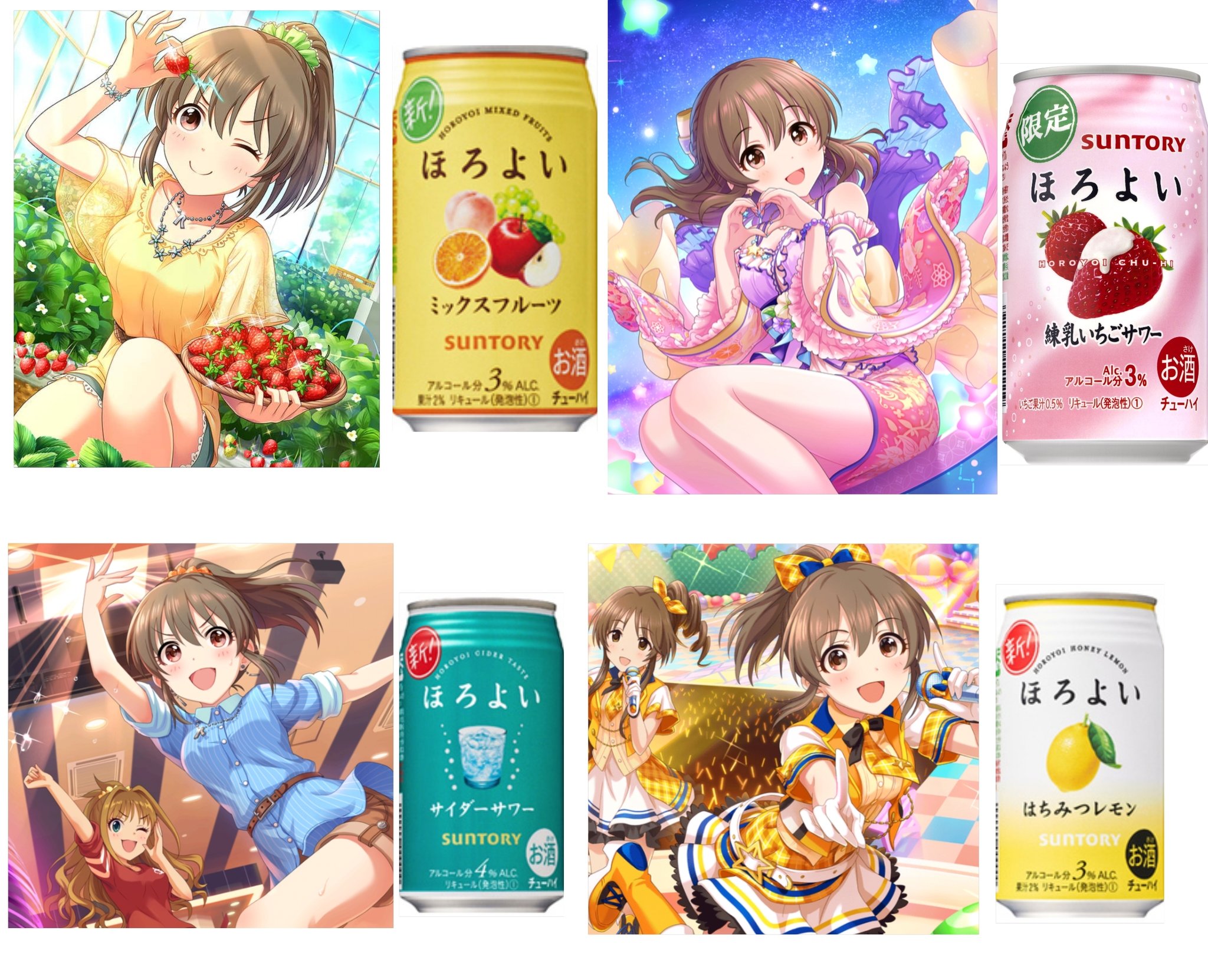 よっしー 流行りに乗ってみた 誰か他の衣装でも作ってくれ 堀かわいい堀かわいい堀かわいい ほろよいチャレンジ 第9回はサイキッ9総選挙 堀裕子