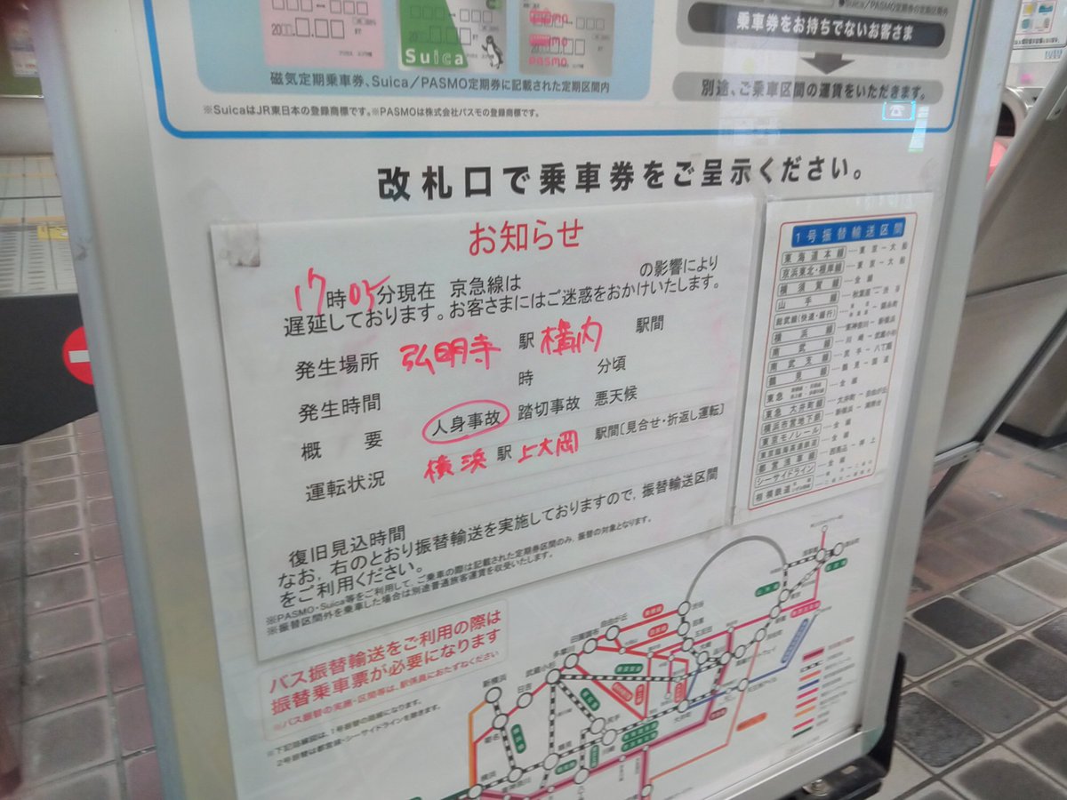 弘明寺駅 Twitter Bilaketa