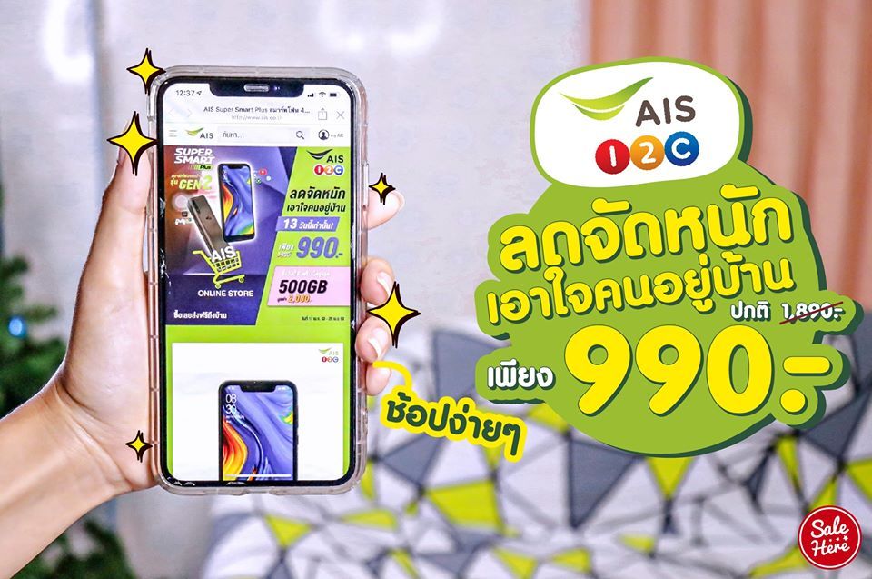 salehere1's tweet photo. 📣 AIS SUPER SMART PLUS รุ่น Gen2 ขนมาจัดโปรโมชั่นลดราคาสุดร้อนแรง เหลือเพียง 990.- เท่านั้น!
📍 ติดตามรายละเอียดเพิ่มเติมได้ที่ >> https://t.co/kNoocXL1BC
#SaleHere #AISOne2Call https://t.co/zrUUH1pJVL