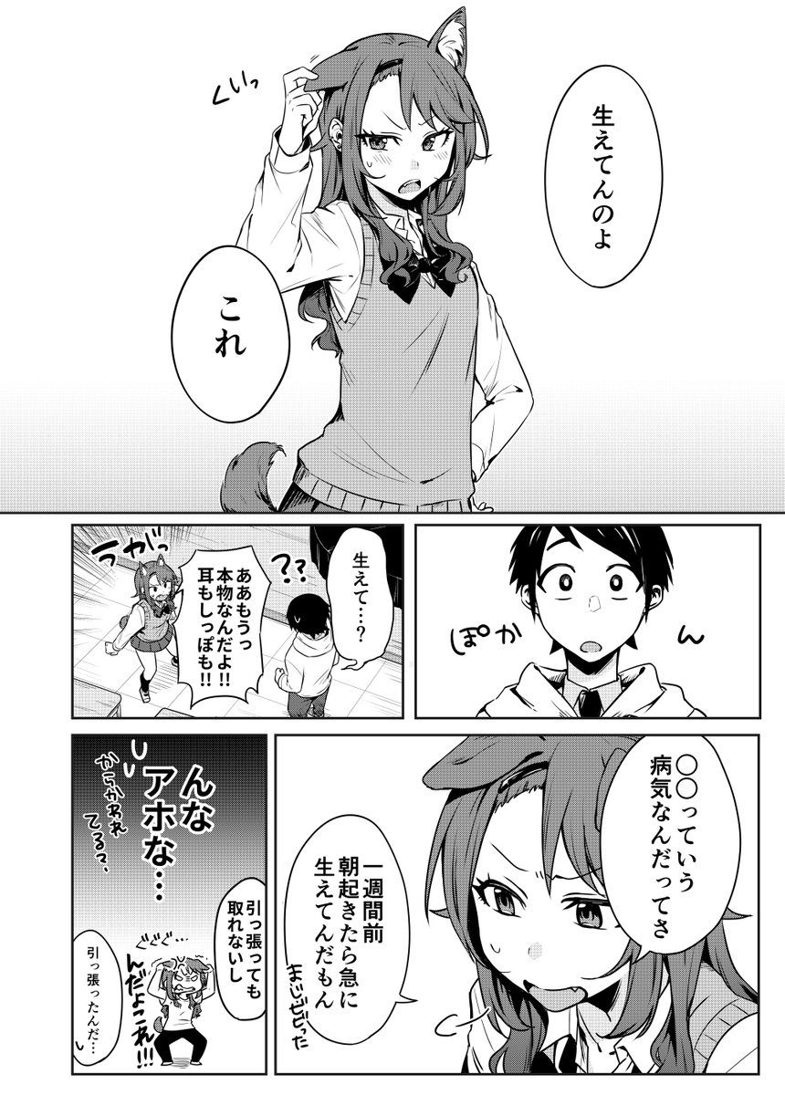 昨日あげたネームの原稿ver(三枚)(あげ直し) 