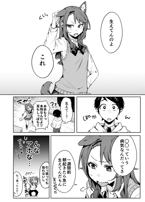 昨日あげたネームの原稿ver(三枚)(あげ直し) 