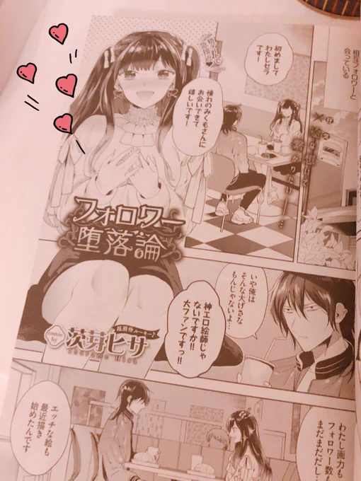 今日発売です。よろしくお願いします〜?
https://t.co/4gTbxBHAmc 