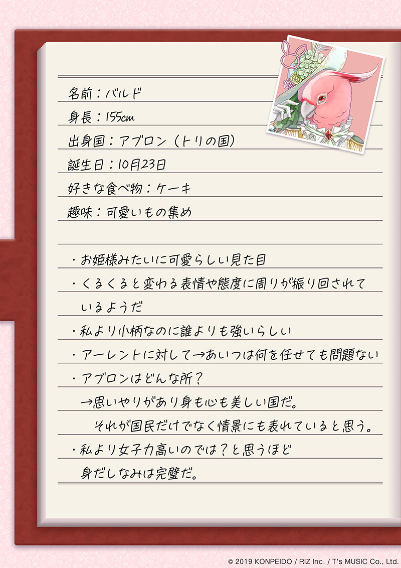Twitter 上的 ケモノの従者と王子の花嫁 公式 ケモ花キャラクター紹介 ㅤ アブロンの可憐な王子様 ㅤ バルド ㅤ かわいい物でいっぱいにしてあげようかと思ったんだけど ケモ花 乙女ゲーム 獣人 T Co Zutva7viw0 Twitter