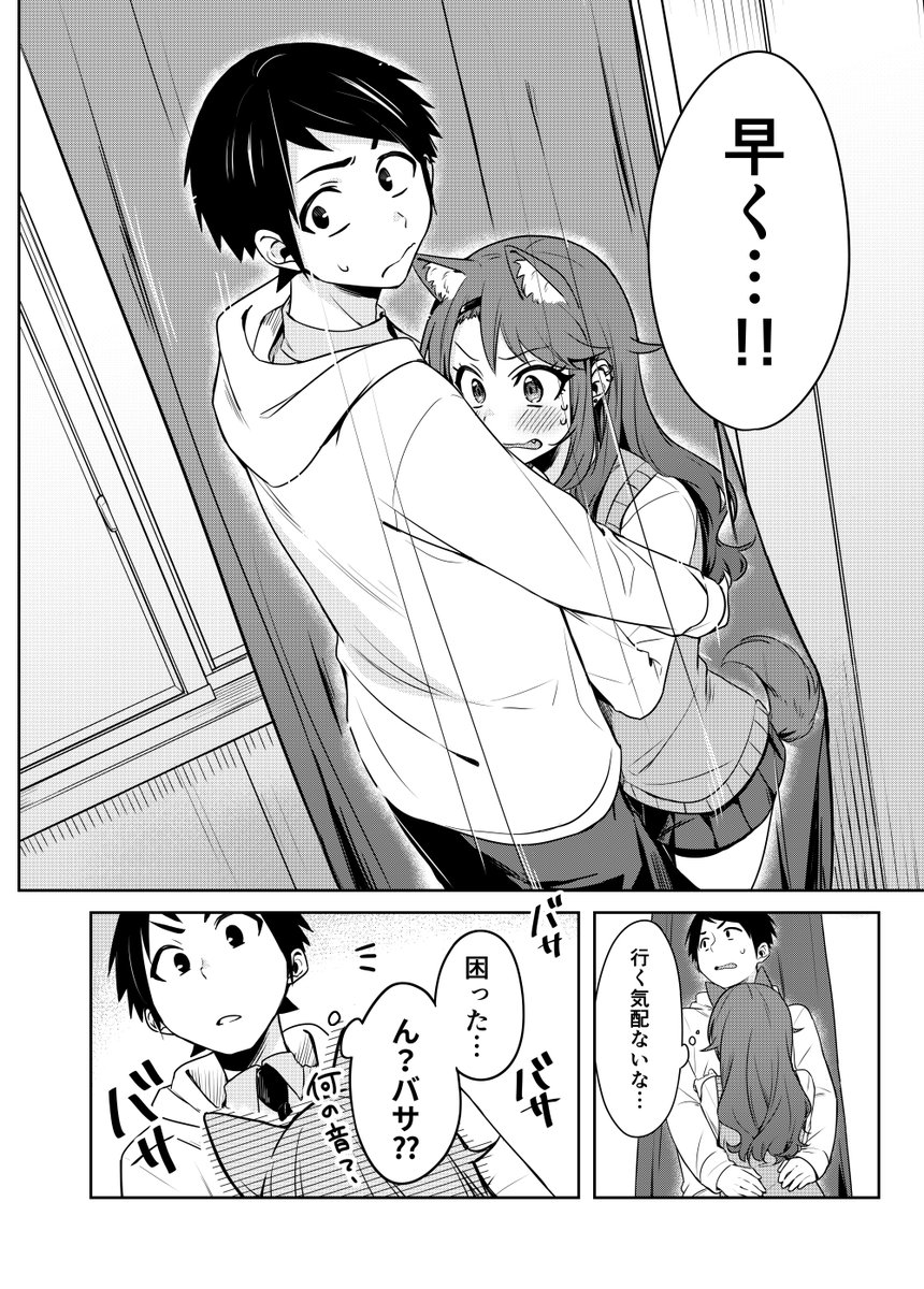 昨日あげたネームの原稿ver(三枚)(あげ直し) 