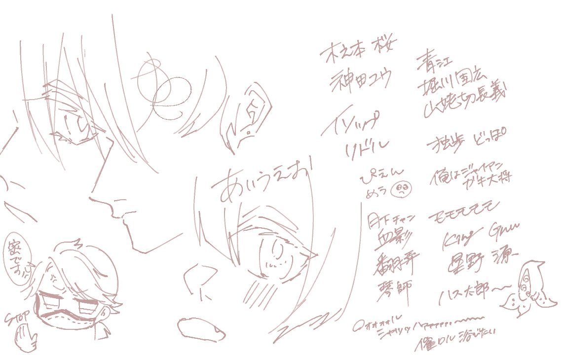 ペンの書き心地試してたんだけどたのしかった 