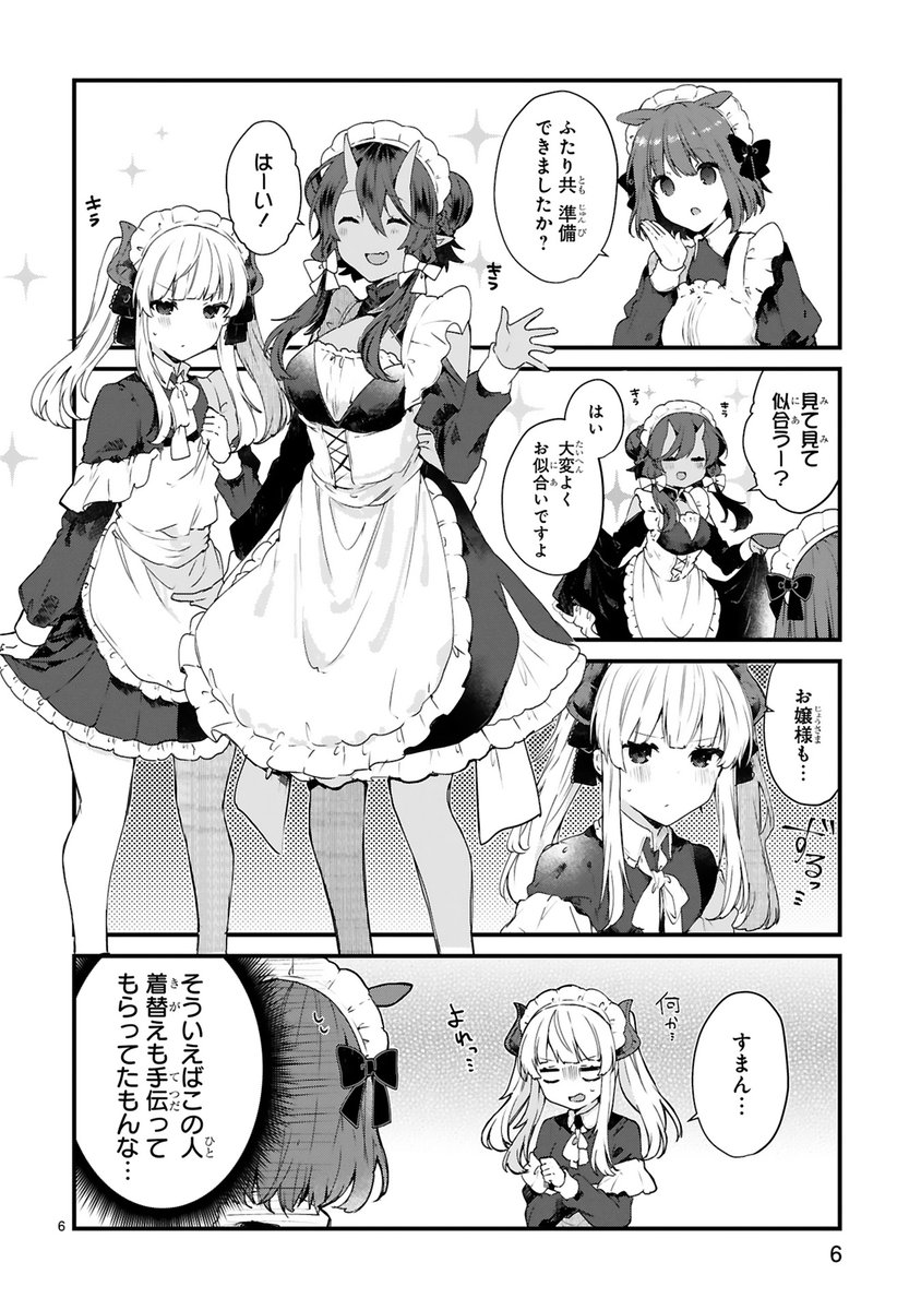 Comicメテオ V Twitter 4 22更新 コミック第1巻好評発売中 魔王様と結婚したい 第10話 魔王様は習いたい イチから始めるふたりの魔王のメイド修行 エレノアたちは一日メイド体験に初挑戦 Comicメテオ T Co Xt4z86o1yy T Co Wcdwup3pru Comicメテオ V Twitter 4 22更新 コミック第1巻好評発売中 魔王様と結婚したい 第10話 魔王様は習いたい イチから始めるふたりの魔王のメイド修行 エレノアたちは一日メイド体験に初挑戦 Comicメテオ T Co Xt4z86o1yy T Co Wcdwup3pru