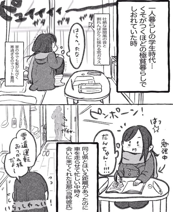よい夫婦の日と聞いて雑ですが描いてみました…旦那と結婚しようと決めた日の漫画です?❤️    #よい夫婦の日 
