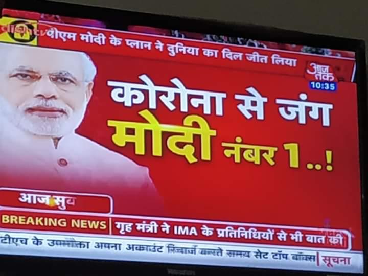 pakershash's tweet photo. कोरोना से निपटने में मोदी जी दुनिया में शीर्ष पर 🙏🙏
#ModiTheGlobalLeader https://t.co/wzhxKZQodd
