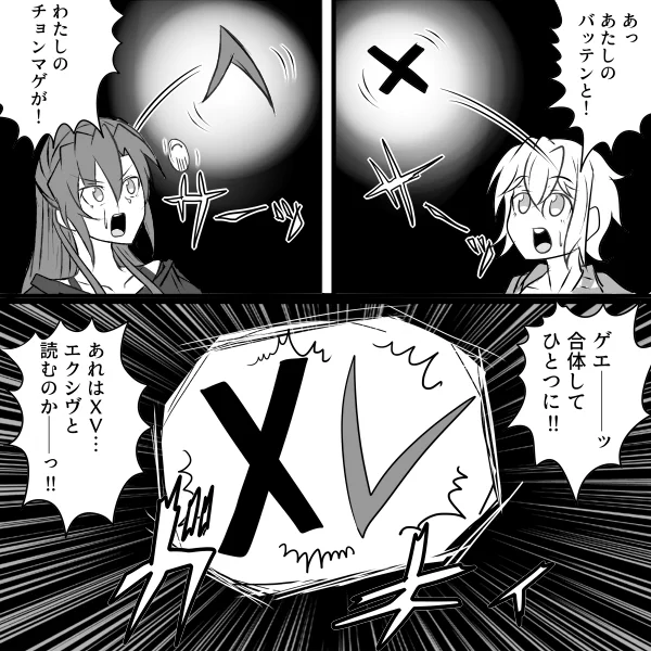 そしてこうなるわけだ 