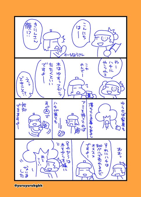 旧宝島日誌 を含むマンガ一覧 ツイコミ 仮