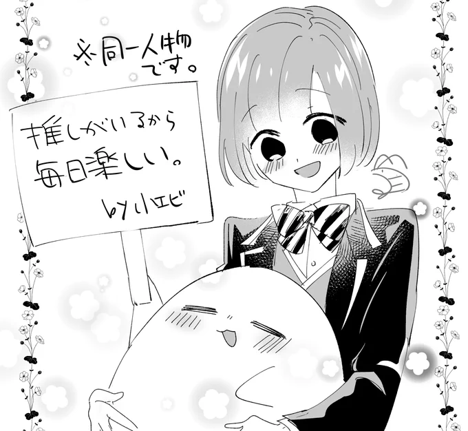 うちの?基本スライムなんですけどちゃんと人間です!!!!ってだけの絵!!! 