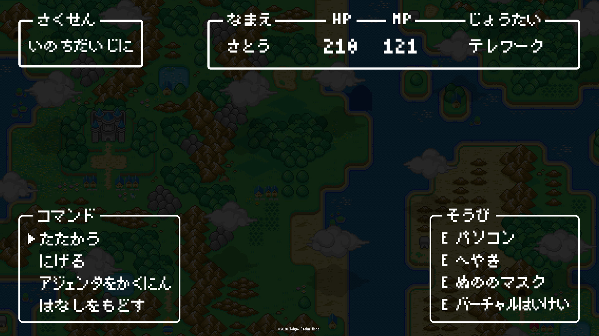 Tokyo Otaku Mode ドット絵アートのban 8kuさん Ban8ku の作品を使用したrpgゲーム風 オンライン会議壁紙をご用意しました 日本人に多い名字150名分の壁紙をどうぞ 画像は個人でお楽しみください データの加工 転用 再配布はご遠慮ください Dlは