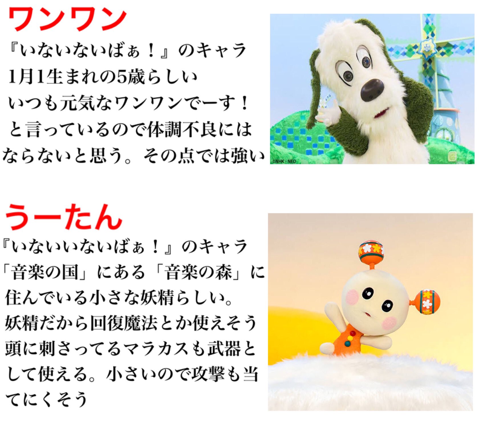 キムテス 在 Twitter 上 Nhkの子供向け番組に出てくるキャラの中で誰が1番強いのか考えました T Co 8wego04r5k Twitter