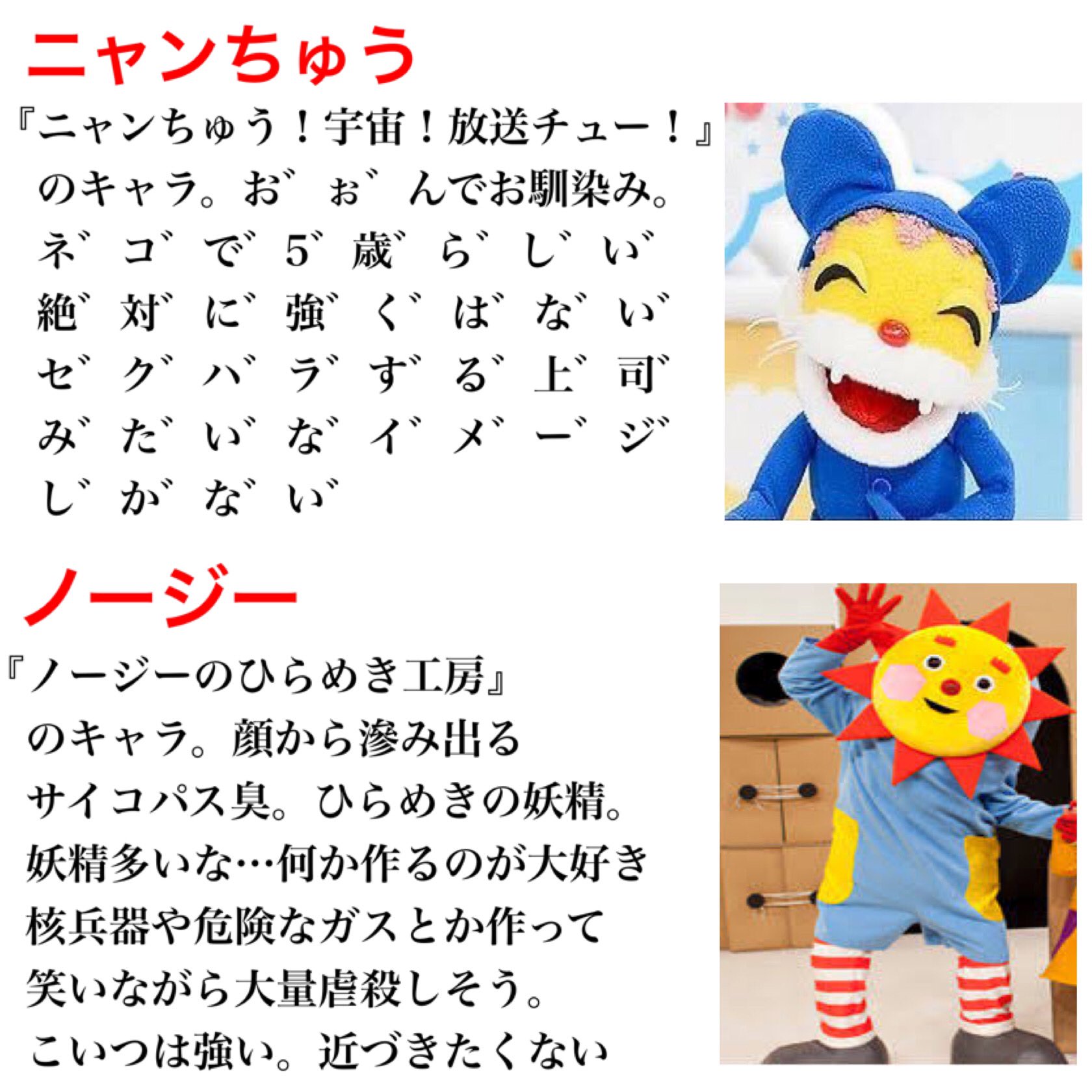 キムテス Nhkの子供向け番組に出てくるキャラの中で誰が1番強いのか考えました T Co 8wego04r5k Twitter