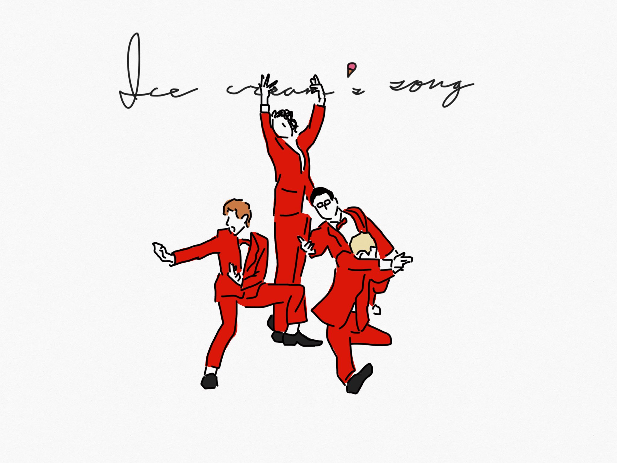 鳴樫田 アイスクリームの歌 Bon Voyage だいぶ前に描いたアイスクリームの歌を少しだけ丁寧に書き直してみました どっちがお好みでしょうか 東京事変 T Co 5oyk5y7n7b Twitter