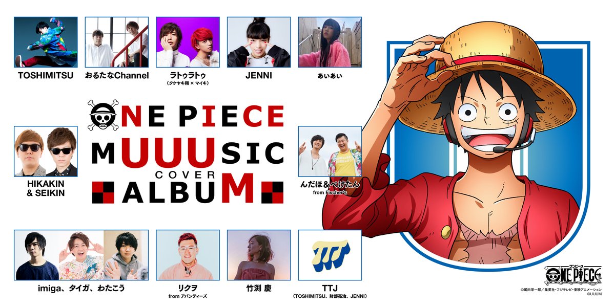アニメ One Piece Dvd公式 竹渕慶 Dear Friends Onepiece 主題歌カバーアルバム5 27発売 コメント到着 歌詞が痛いほど今の自分と重なっていて 一つ一つの言葉を噛み締めながらカバーさせて頂きました 皆さんの心に届けることができたらいいな アニメ One Piece Dvd公式 竹渕慶 Dear Friends Onepiece 主題歌カバーアルバム5 27発売 コメント到着 歌詞が痛いほど今の自分と重なっていて 一つ一つの言葉を噛み締めながらカバーさせて頂きました 皆さんの心に届けることができたらいいな