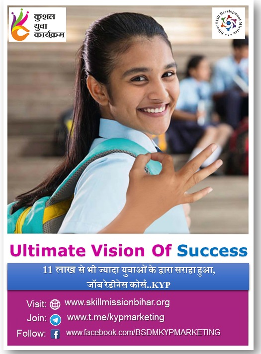 BiharSDM's tweet photo. KYP Means: Ultimate Vision of Success..
#KYP, #kushalYuvaProgram, #BSDM, #biharskilldevelopmentmission #BIHARSDM 
@BiharSDM
  #bihar 
@IPRD_Bihar
 @Indiansanjay 
 @rakeshdumka2611
 @VijayKrSinhaBJP https://t.co/aojzgyYVDL