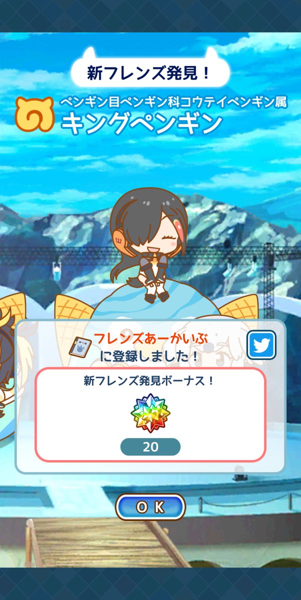 キングペンギンのtwitterイラスト検索結果 古い順