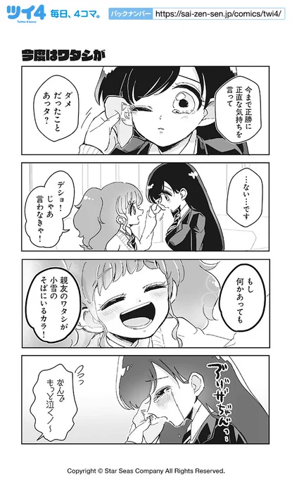 【今度はワタシが】とみさー『高杉さんのチビヤンヒーロー』 https://t.co/vdGHYmK4VF #ツイ4 