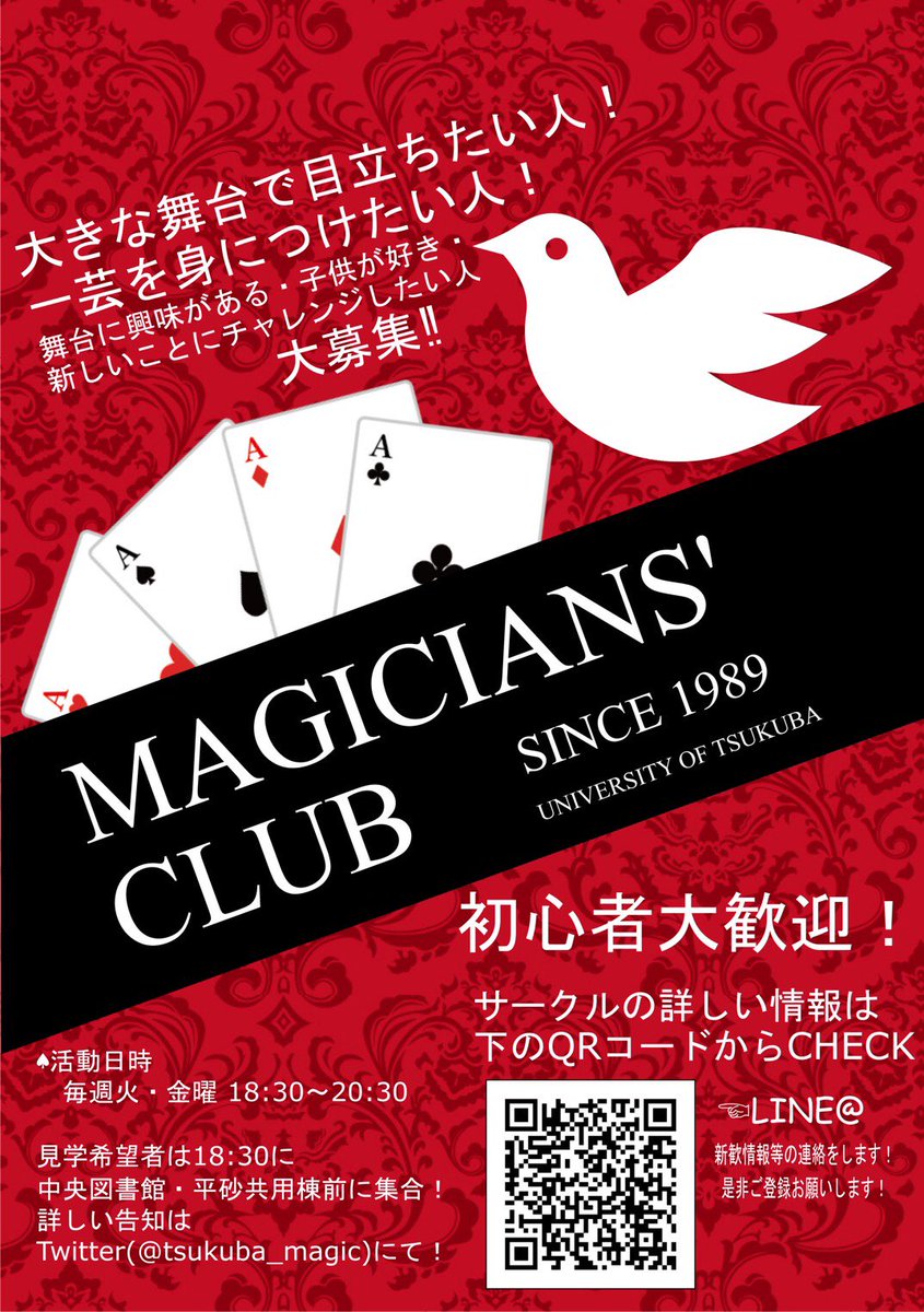 筑波大学文化系サークル連合会 Bunsaren Twitter