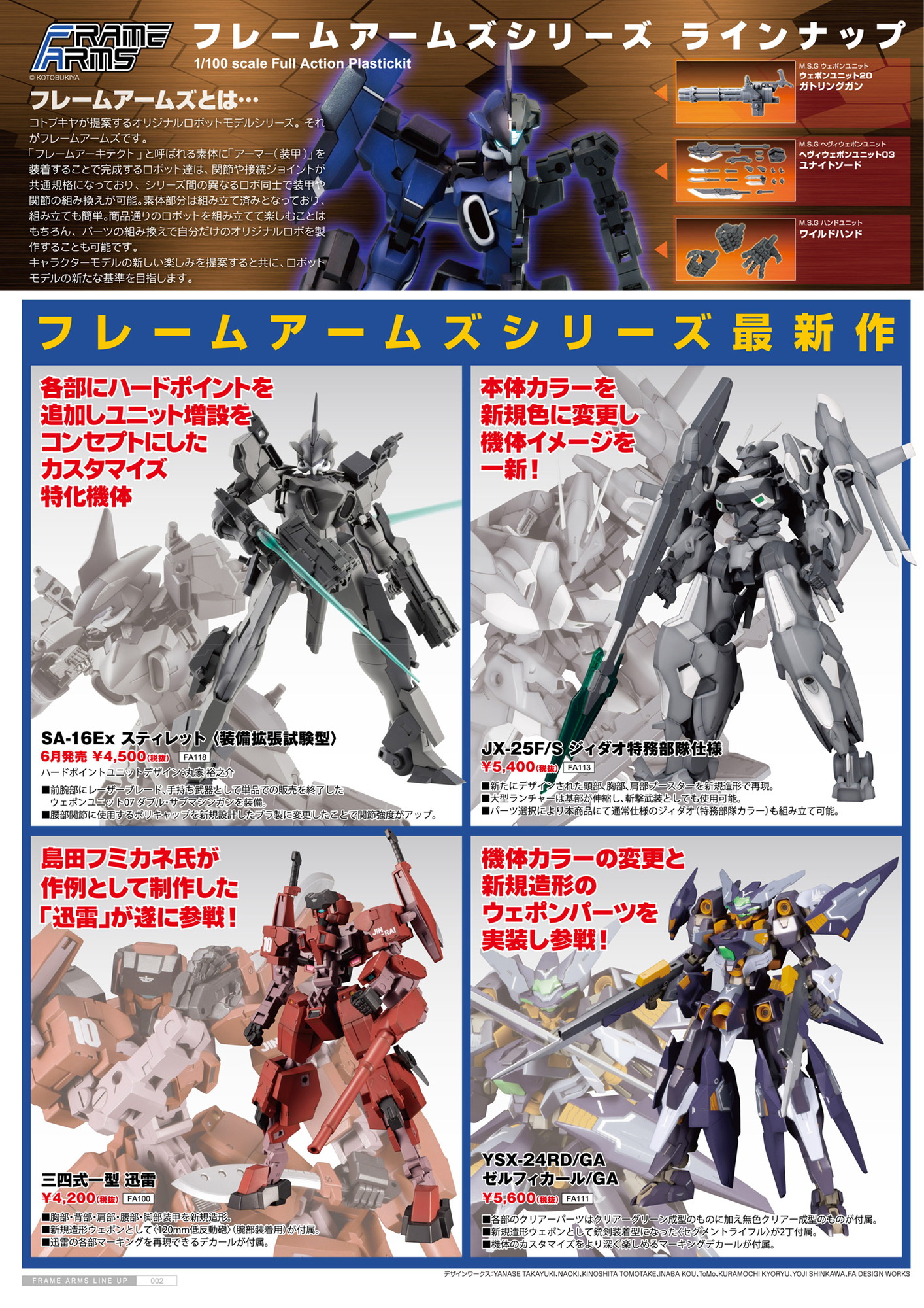 コトブキヤ宣伝 Auf Twitter そういえば ご自宅でも楽しめるコトブキヤの商品カタログがあるんですって U Oo 小さい頃 おもちゃ屋さんのチラシをよく眺めていたのを思い出すなぁ T Co Ntyd9bbez6 コトブキヤ うちかつホビー T Co