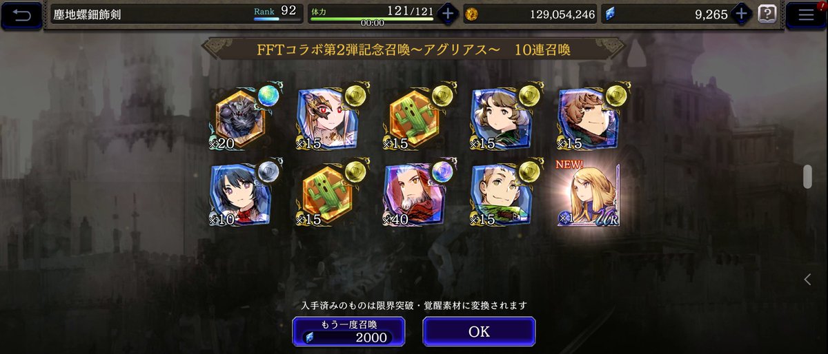 塵地螺鈿飾剣 幻影戦争 アグ姉さん 待ってましたよ 因みに現在lv 74 完凸まで長いな