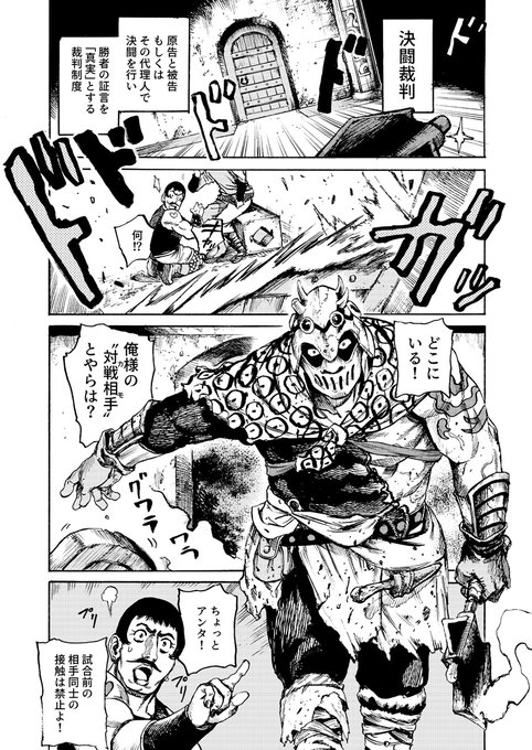 代闘士ハイコの事件簿 を含むマンガ一覧 ツイコミ 仮
