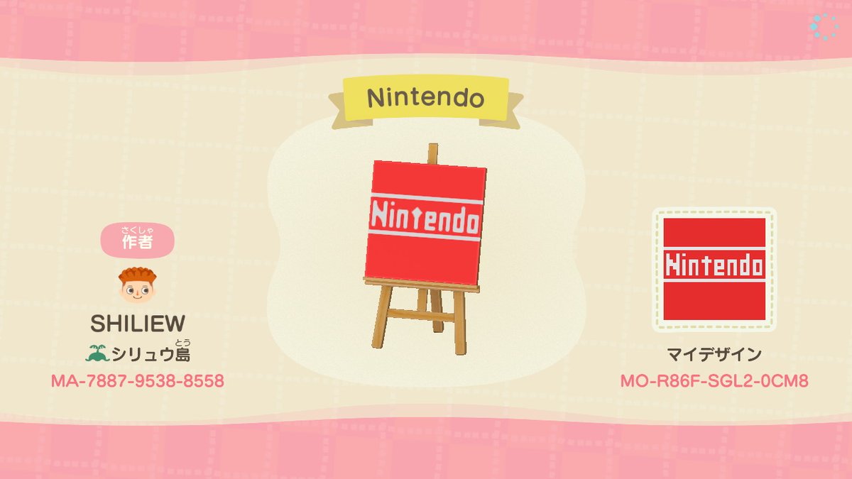 大佐 シリュウ Twitter पर 任天堂ロゴ Nintendo マイデザイン どうぶつの森 Animalcrossing Acnh Nintendoswitch T Co Kjljaaotd5 Twitter