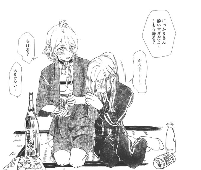 ※腐向け
私は人との距離をとりまくって休日とかも誰とも会話せず孤独に引きこもってるから、君たちはめっちゃくっついててね 