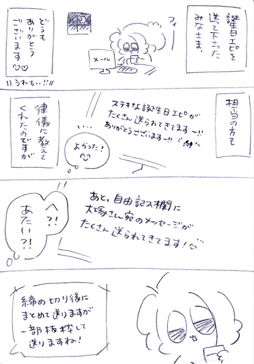 ありがとう自由記入欄 