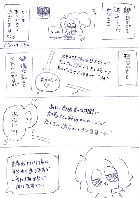 ありがとう自由記入欄 