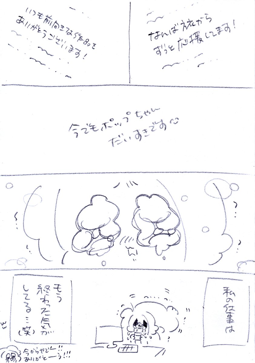 ありがとう自由記入欄 