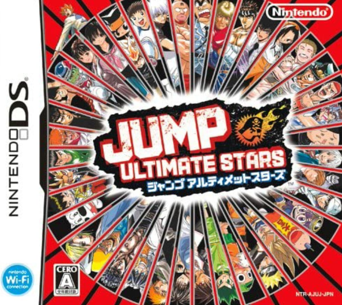 ひーーー 人生で一番遊んだゲーム ジャンプアルティメットスターズ ジャンプアルティメットスターズ 早くwi Fiコネクション復活して欲しい ヒソピンでガチバトルやりたい ヽ W ノ 魅せコンボも決めまくりたい W ゞ T