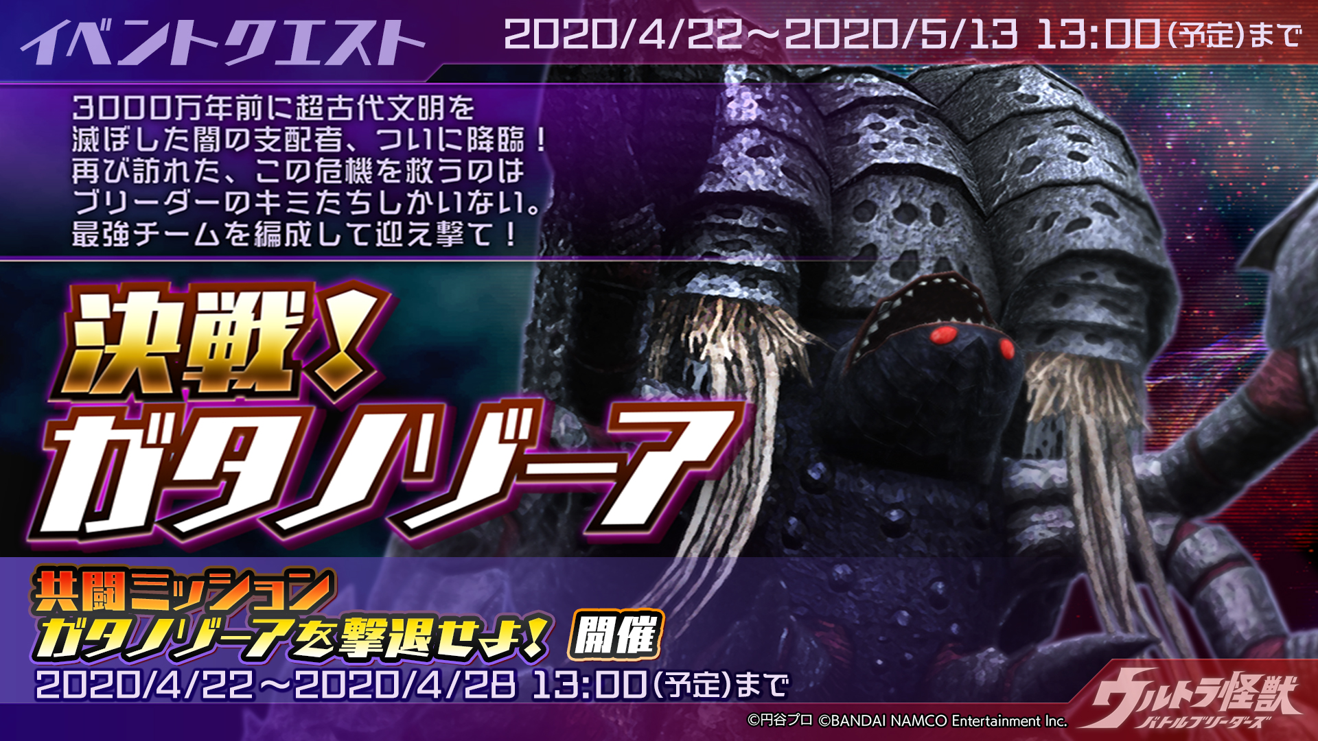 大怪獣バトル N253 邪神 ガタノゾーア - メルカリ