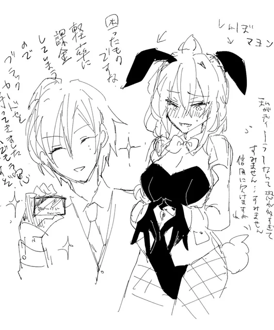 ※にょた※?巽マヨ♀ 超汚くてしょぼマヨン 