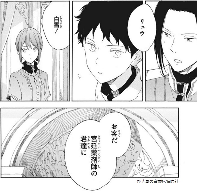 O Xrhsths Lala編集部 Sto Twitter 本日発売 ララ6月号 赤髪の白雪姫 By あきづき空太 ツルバの元に向かったオビ 一方 エイセツの屋敷に残った 白雪とリュウの元にも客人がやってきて 新たな事件の予感 O Xrhsths Lala編集部 Sto Twitter 本日発売 ララ6月号 赤髪の白雪姫 By あきづき空太 ツルバの元に向かったオビ 一方 エイセツの屋敷に残った 白雪とリュウの元にも客人がやってきて 新たな事件の予感