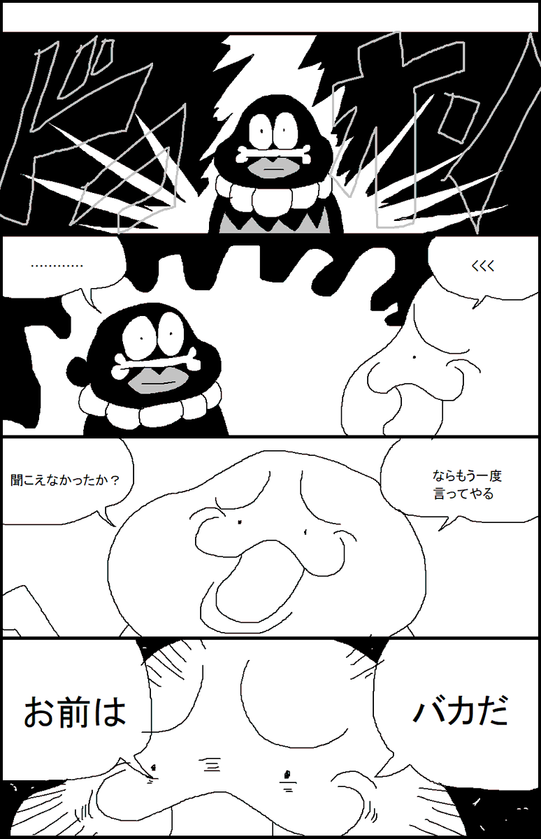 極限まで尺伸ばしをすればクソ浅い言葉でも深い言葉に聞こえるんじゃないか説 2/3 