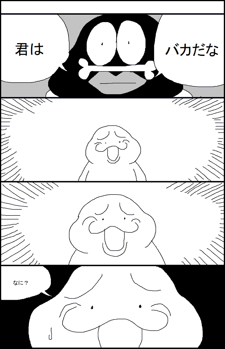 極限まで尺伸ばしをすればクソ浅い言葉でも深い言葉に聞こえるんじゃないか説 2/3 