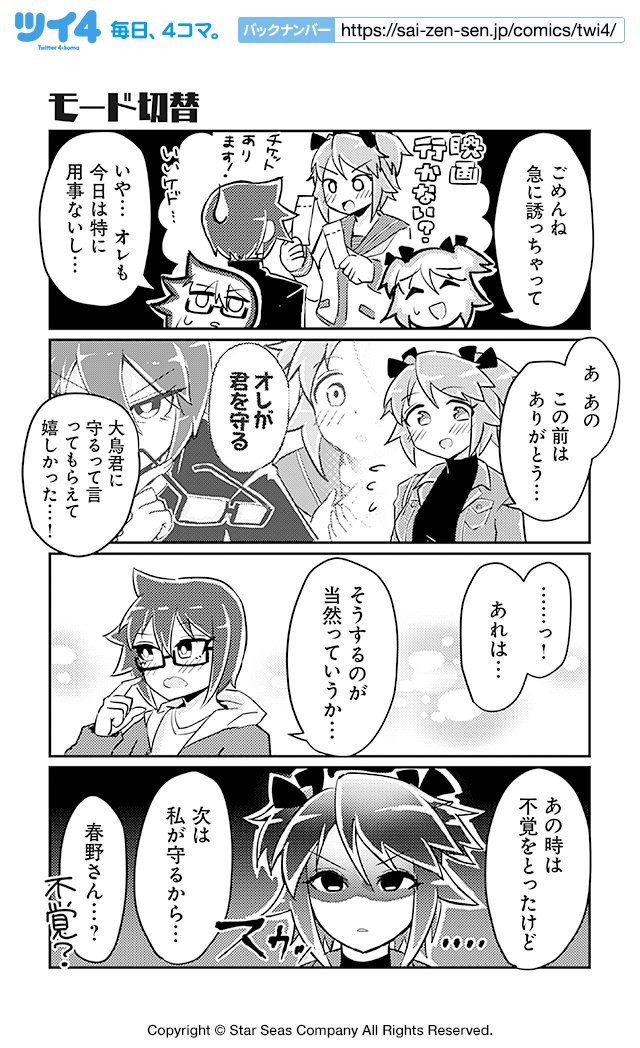 【モード切替】スズキダイチ『ヒロイック・コンプレックス』 https://t.co/xsRs8ilWvL #ツイ4 