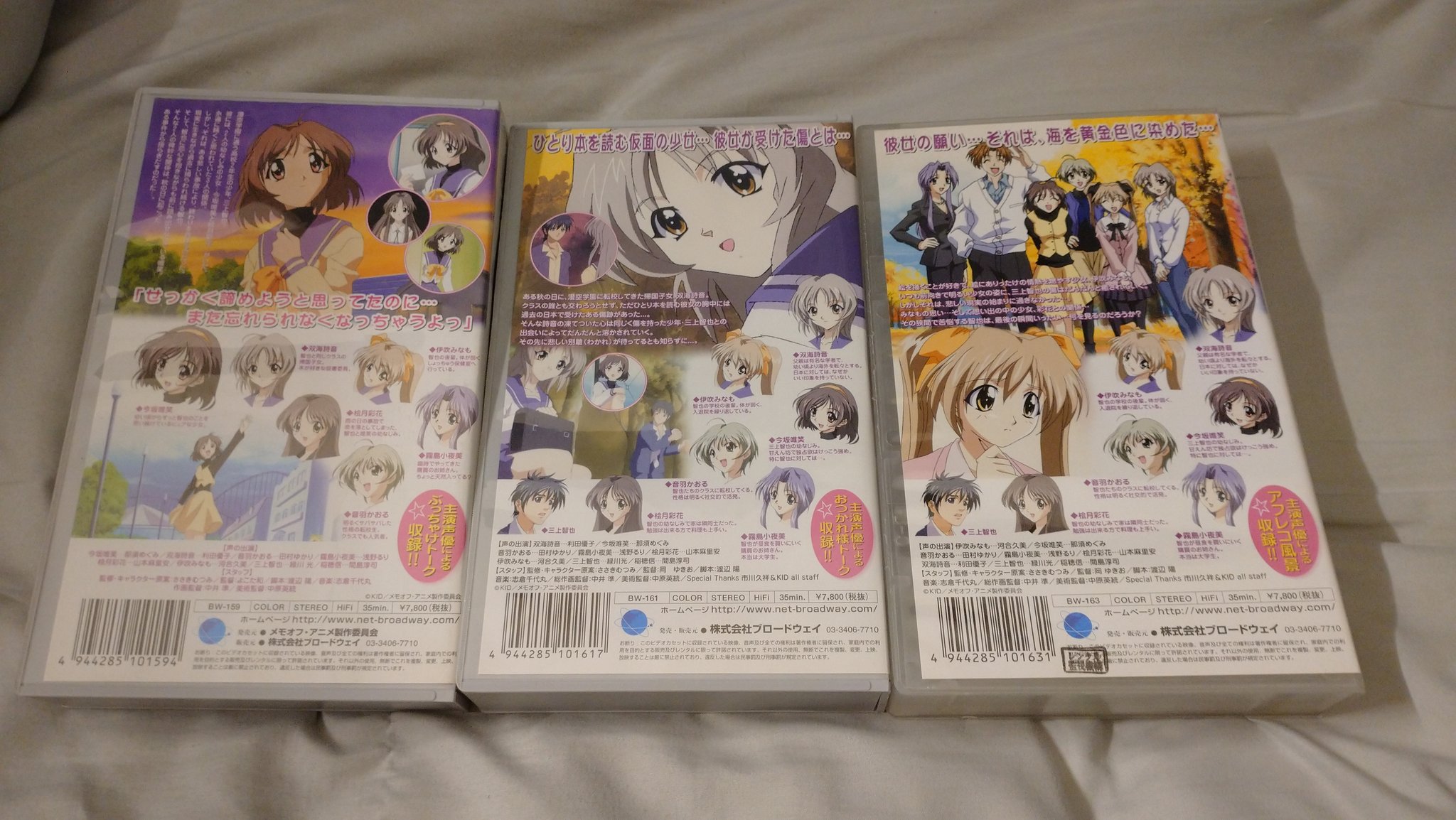 たつたぁ 落札したメモリーズオフのvhsが届きました 久しぶりにvhs触った W メモオフ