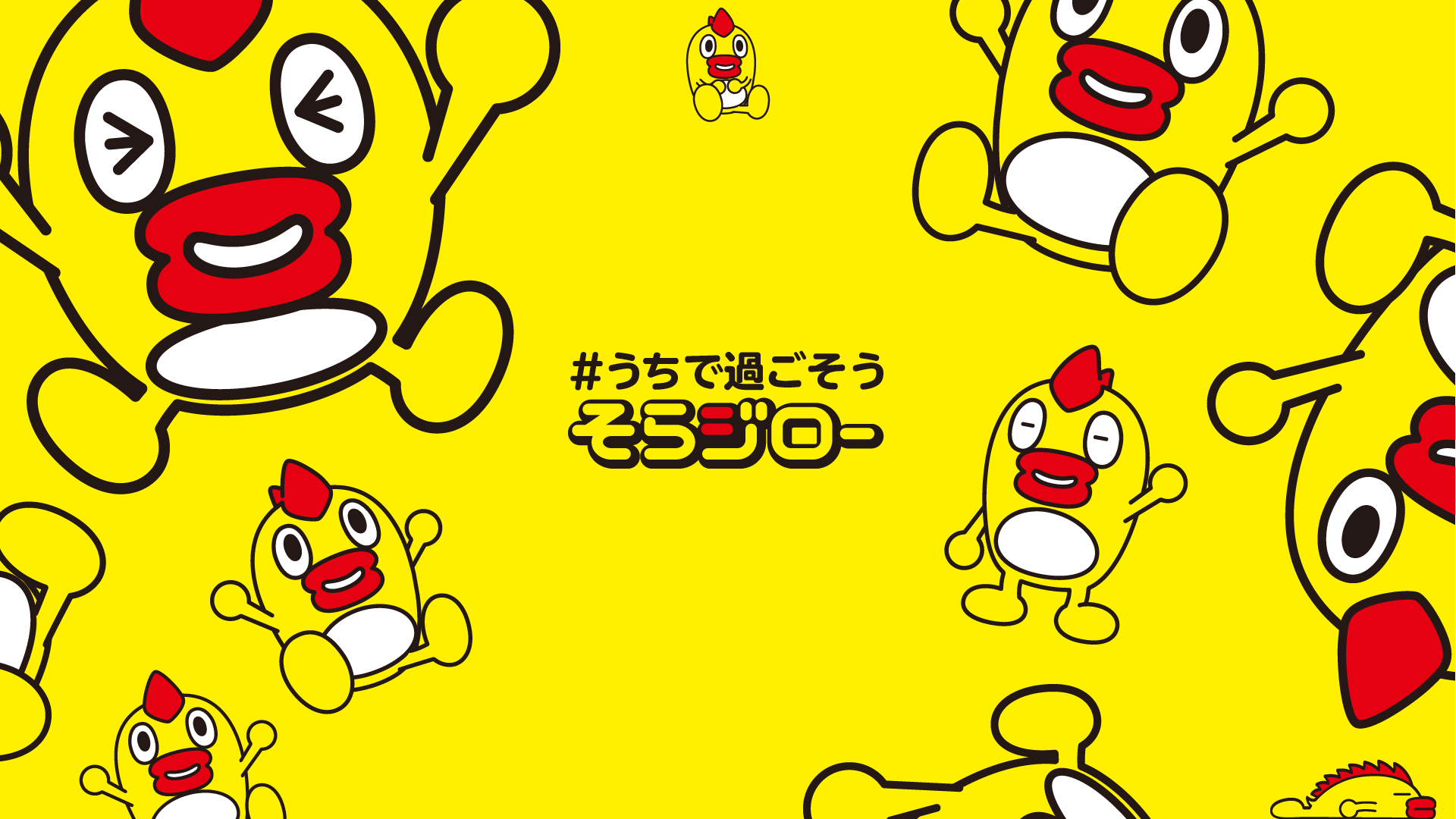 日テレ 気象 防災 そらジロー ビデオ会議などで使える そらジローの バーチャル背景 を作りました 3種類あります よければ使ってみてください そらジロー バーチャル背景 うちで過ごそう 日テレ 気象 防災 そらジロー ビデオ会議などで使える そらジローの バーチャル背景 を作りました 3種類あります よければ使ってみてください そらジロー バーチャル背景 うちで過ごそう