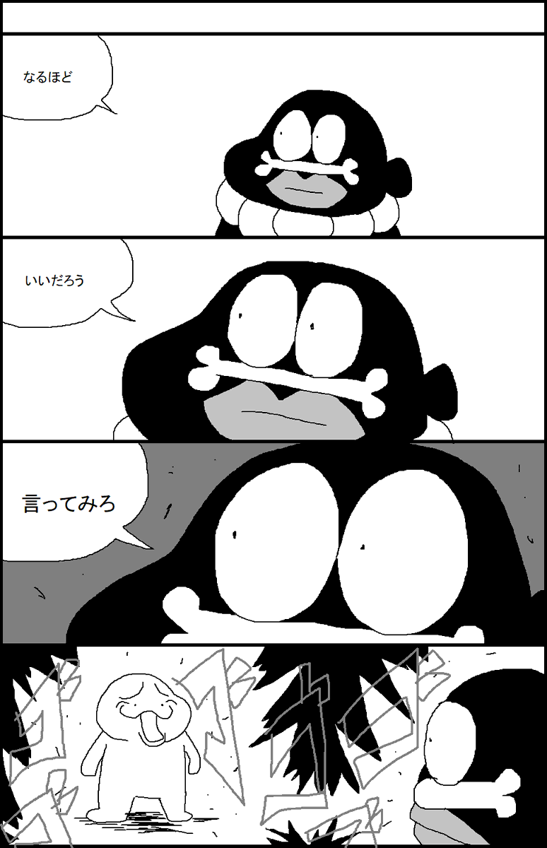 極限まで尺伸ばしをすればクソ浅い言葉でも深い言葉に聞こえるんじゃないか説 1/3 