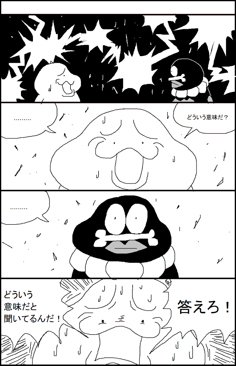 極限まで尺伸ばしをすればクソ浅い言葉でも深い言葉に聞こえるんじゃないか説 3/3 