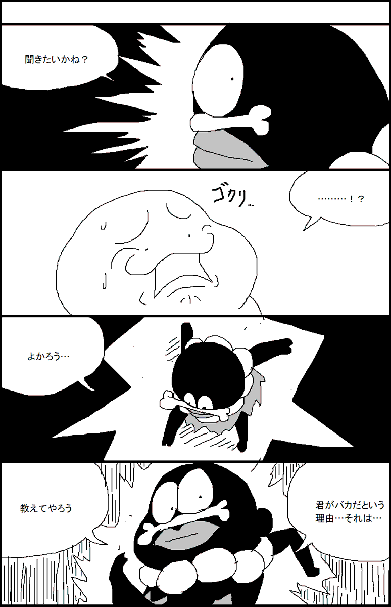 極限まで尺伸ばしをすればクソ浅い言葉でも深い言葉に聞こえるんじゃないか説 3/3 