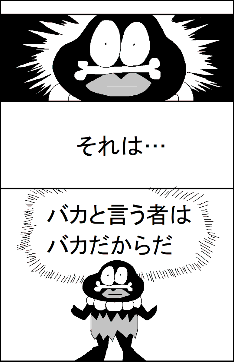 極限まで尺伸ばしをすればクソ浅い言葉でも深い言葉に聞こえるんじゃないか説 3/3 