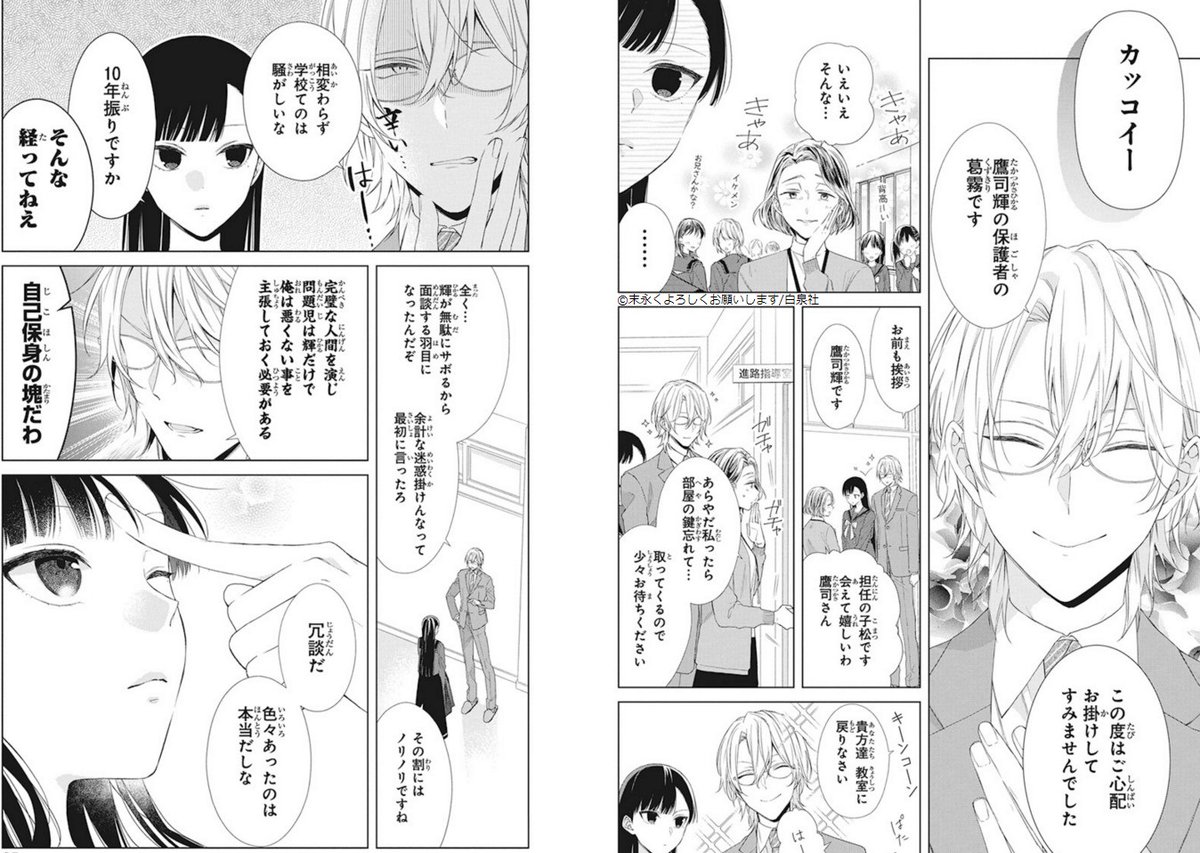 ?本日発売!ララ6月号?

\ツンデレ書道家?×残念美少女✨/
『#末永くよろしくお願いします』
by #池ジュン子 

ついに輝が学校へ……!?
保護者として清水が一緒に行くが!?
お友達候補(?)も登場して
ますます賑やかになる予感✨

モモさん(@momo8house)も
よろしくお願いします? 