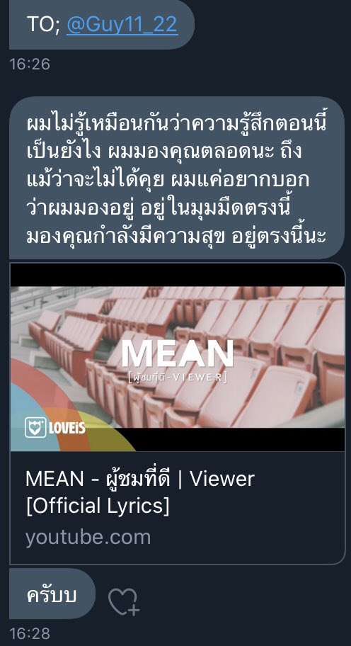 นุ้งพีชฝากบอก 🍑☁️ tweet media