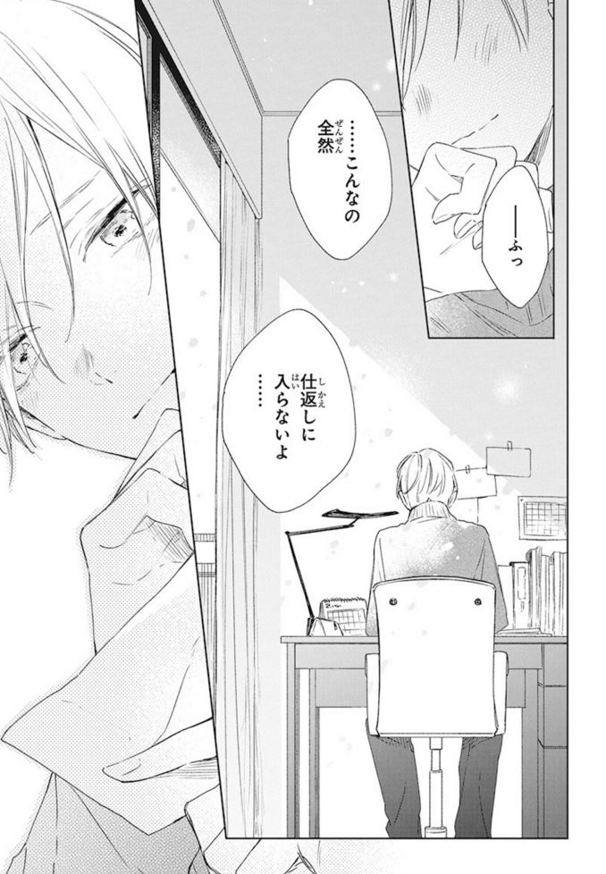 ?LaLa6月号本日発売?
「#君は春に目を醒ます」 by #縞あさと
修学旅行で絃と初めてケンカをするも、
無事仲直りした千遥。
そんなやり取りの果てに、ついに千遥が自分の気持ちに……!?
大波乱の修学旅行編、クライマックス!