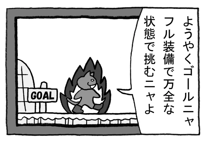 ねこまんがかいてみた188「有効」
#ねこ #猫 #猫漫画 #4コマ #4コマ漫画 #マンガ #ゲーム #レトロゲーム #ファミコン #シロクマ #白クマ 