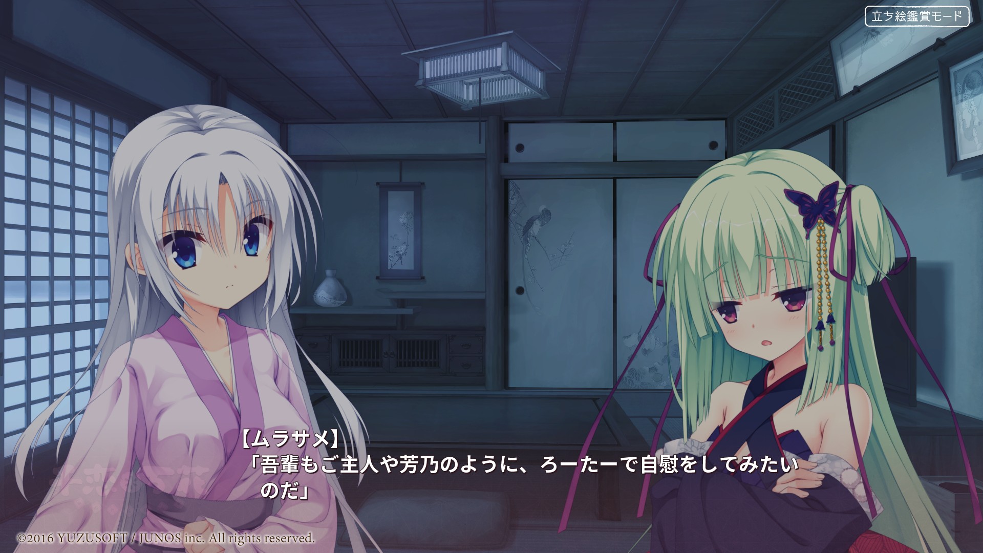lycee ゆずソフト 千恋万花　御神刀に宿る女の子　ムラサメ　P プロモ Steam：千恋＊万花